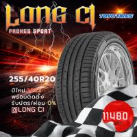 ราคา ยาง 255/40R20 TOYO TIRES รุ่น PROXES SPORT ราคาต่อเส้น ปี 2022 (46959750823)