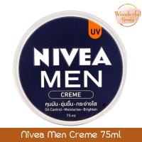 ราคา Nivea Men Creme 75ml. นีเวีย เมน ครีม 75 มล. (57460143557)