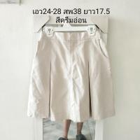 ราคา มือ2 กระโปรงน่ารัก จีบใหญ่ พลีส เทนนิส สีครีม (25373815132)