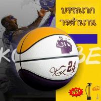 ราคา 【พร้อมส่ง】บาสเกตบอล ลูกบาสเก็ตบอล เบอร์7 วัสดุPU basketball บาสเกตบอลบรรณาการ Kobe NBA ลูกบาสเกตบอล (56957002249)
