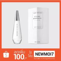 ราคา ISSEY MIYAKE L'Eau D'Issey Pure EDT 90ml. (1222741419)