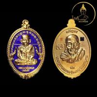 ราคา หลวงพ่อทวด พ่อท่านพรหม บรอนซ์นอกชุบทองลงยาน้ำเงิน เจริญพร 93 อยู่เย็นเป็นสุข เหรียญรูปไข่ 2502 วัดช้างไห้ วัดพลานุภาพ (49961083215)