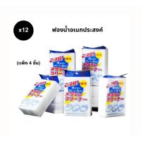 ราคา ฟองน้ำอเนกประสงค์ ฟองน้ำนาโน(1แพ็ค/4ชิ้น)***พร้อมส่ง*** (44025344001)