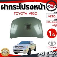 ราคา ฝากระโปรงหน้า โตโยต้า วีโก้ ,ฟอร์จูนเนอร์ ปี 2004-2010 มีรู TOYOTA VIGO ,FORTUNER 2004-2010 โกดังอะไหล่ยนต์ อะไหล่ยนต์ (51300138213)