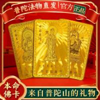 ราคา [สินค้าใหม่พร้อมสต็อก] ภูเขา Putuo 2026 Benming ปี Amulet Zodiac Tai Sui Amulet Samantabhadra Void ทิเบตพระโพธิสัตว์ม้า Peace Amulet20260330 (53857958711)