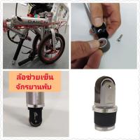 ราคา มาแล้ว ล้อที่สาม ล้อช่วยเข็น ใส่ปลายหลักอาน เข็นง่าย สำหรับรถจักรยานพับ ดาฮอน dahon backer (8235932031)