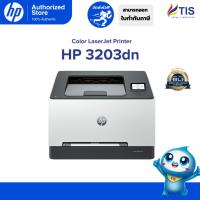 ราคา HP Color LaserJet Pro 3203dn Printer (8D7L2A) (46758571652)