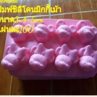 ราคา พิมพ์ซิลิโคนมิกกี้เมาส์ทำวุ้นทำขนมชั้นต่างๆ (1125165873)