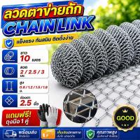 ราคา ลวดตาข่ายถัก ช่องตา2.5" ยาว10m สูง0.8m 1m 1.2m 1.5m 1.8m รั้วถักปม/รั้วตาข่าย ตาข่ายเหล็กถัก รั้วเหล็กสำเร็จรูป (48211169247)