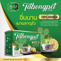 ราคา VIVI Tabongpet Coffee วีวี่ กาแฟกระบองเพชร (2060601562)