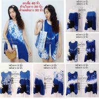 ราคา ชุดมัดย้อม มัดย้อมคราม เสื้อหน้าสั้นหลังยาว เสื้อแขนกุด ธีมมัดย้อม (15331605452)