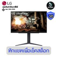 ราคา (27GS75Q-B) จอมอนิเตอร์ LG 27 นิ้ว UltraGear QHD IPS 180Hz 2K (O/C 200Hz) gaming monitor ประกันศูนย์ (40071530097)