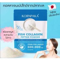 ราคา จำหน่ายสินค้าแท้!! นำเข้าจากประเทศญี่ปุ่น มีเลข​ อย.ถูกต้อง! โรงงานได้มาตรฐาน​GMP (23579665461)