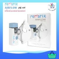 ราคา PROSPER Airflow เครื่องพ่นละอองยาแบบพกพารุ่น PN-100 (5171162886)