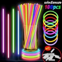 ราคา แท่งเรืองแสง 100 ชิ้น ผสมสี 8 สี + ขั้วต่อสร้อยข้อมือ ของเล่นเรืองแสง สร้อยคอเรืองแสง กำไล แว่นตา อุปกรณ์เสริมนีออน (26020681184)