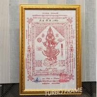 ราคา กรอบรูปใส่ผ้ายันต์ ขนาด 8”x11” ,10x14"(25x35ซม), 11”x16”, 11x16.5" (นิ้ว) ( ไม่รวมผ้ายันต์)พร้อมกระจก ขาตั้ง หูแขวนผนัง (6865767812)