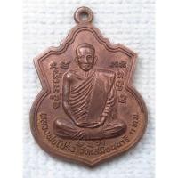 ราคา เหรียญ หลวงพ่อโปร่ง วัดเสมียนนารี เขตจตุจักร กรุงเทพมหานคร ปี 2538 เนื้อทองแดง (18587612815)
