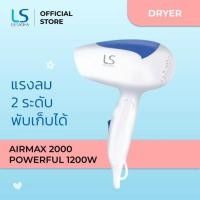 ราคา LESASHA ไดร์เป่าผม 1200 วัตต์ รุ่น Airmax 2000 Powerful Blue LS0837 ขนาดพกพา พับเก็บได้ (25791875279)