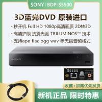 ราคา Sony BDP-S5500 ทั้งพื้นที่ 3D Blu-ray Player HD dvd เครื่องเล่นฮาร์ดดิสก์ 5.1 ช่องเครื่องใช้ในครัวเรือน (46761108601)