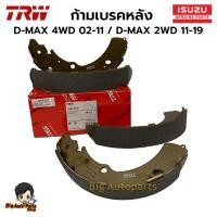 ราคา TRW ผ้าดรัมเบรกหลัง ก้ามเบรคหลั ISUZU D-MAX 3.0D Dmax 4WD HILANDER,MU-7 ปี 2003-2011 (GS7809) (25982409453)