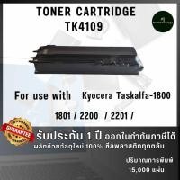 ราคา TK-4109 TK 4109 TK41 TK4109 4109 ตลับหมึก ประหยัดกว่า ติดตั้งง่าย ใช้กับเครื่องKyocera Taskalfa-2201 (43153184189)