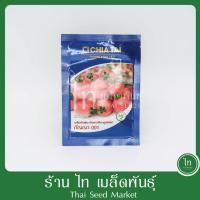 ราคา มะเขือเทศ สีดา กัญญา 001 เมล็ดพันธุ์ มะเขือเทศ ลูกผสม ตราเจียไต๋ บรรจุ 20 กรัม (29859957762)