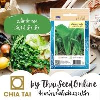ราคา CTOP เมล็ดพันธุ์ เขียวกวางตุ้ง 4700 เมล็ด ตราเจียไต๋ Pak Choy (456656693)