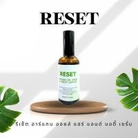 ราคา RESET Argan Oil Hair & Body Serum รีเซ็ต อาร์แกน ออยล์ แฮร์ แอนด์ บอดี้ เซรั่ม ปริมาณ 100 มล. (29271843477)