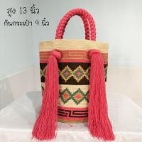 ราคา กระเป๋าวายู นำเข้าจากโคลอมเบีย ราพันเซล มือ1 พร้อมถุงเก็บกระเป๋า (26622861823)