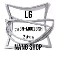ราคา ขอบยางตู้เย็น LG รุ่น GN-M602G SH (2 ประตู) (2933445349)