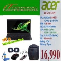ราคา NOTEBOOK (โน้ตบุ๊ค) ACER ASPIRE A315-57G-31P9 (BLACK) (3260082663)