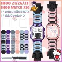 ราคา 【สาย + ฟิล์ม】สำหรับ Imoo Z1 Z6 Z7 แม่เหล็กสายนาฬิกา imoo z7 z6 z1 X10 สาย +ฟิล์มป้องกัน HDสำหรับ Imoo watch Z1 Z6 Z7 (45450876327)