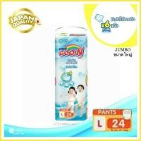 ราคา [L24] GOON pants กูนน์ Jumbo จัมโบ้ ขนาดใหญ่ กูนน์ฟ้า กางเกงผ้าอ้อมเด็กสำเร็จรูป [GOO] (1130323806)
