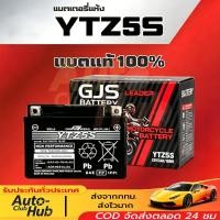 ราคา แบตเตอรี่แห้ง YUASA YTZ5S 12V5AH สำหรับรถจักรยานยนต์ รับประกัน 5 ปี ลอตใหม่ล่าสุด : ผลิตในปี 2025 แบตเตอรี่ใหม่เอี่ยม แบ (50861704420)