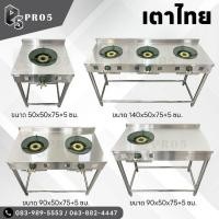 ราคา เตาแก้ส 1 2 3 หัว เตาสแตนเลส เตาไทยสแตนเลส สแตนเลส304 201 หัวเตาkb5 เตาแรงดันสูง (27768270305)