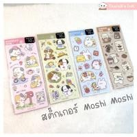 ราคา สติ๊กเกอร์ Moshi Moshi สติ๊กเกอร์น่ารัก โมชิ โมชิ ลาย แมว สุนัข ส่งจดหมาย ไปรษณีย์ พักผ่อน กระต่าย ชงกาแฟ กาแฟ (26894058666)