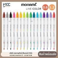 ราคา ปากกา ปากกาสี ปากกาสีน้ำ Monami โมนามิ Live color 2 หัว 0.6mm / 1.2 mm (จำนวน1ด้าม) (43767457437)