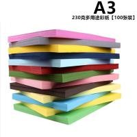 ราคา สีหนากระดาษแข็ง230กรัมสีดําสีแดงกระดาษแข็งแข็งก3ปกกระดาษเด็กที่ทําด้วยมือบัตร โอริกามิ (53309017561)