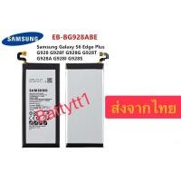 ราคา แบตเตอรี่ Samsung Galaxy S6 Edge Plus G928 G928F G928G G928T G928A G928i EB-BG928ABE 3000mAh (47057930953)