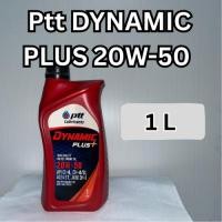 ราคา PTT DYNAMIC PLUS 20W-50 ขนาด 1ลิตร. (27383220962)