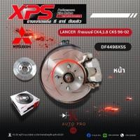ราคา XPS จานเบรคแต่ง TRW Lancer ท้ายเบนซ์ CK4,1.8 CK5 96-02 หน้าDF4498XSS (47654462793)