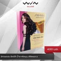 ราคา Shiseido ชิเซโด้ น้ำยาดัดผม ดิจิตอล 400 มล. ลอนดัดพลิ้วสลวย พร้อมผมสวยสุขภาพดี (6032502138)