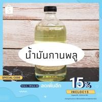 ราคา น้ำมันกานพลู พร้อมส่ง 1 ปอร์น ราคาส่ง (4251624968)