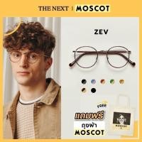 ราคา แว่นสายตา Moscot Zev ของแท้! มอสคอต แว่นสายตาสั้น สายตายาว แว่นกรองแสง กรอบแว่นตา (4012944066)
