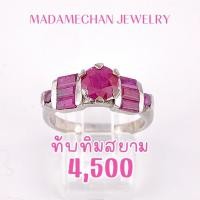 ราคา แหวนเงินแท้ 92.5% ประดับพลอยทับทิมสยาม ตัวเรือนชุปทองคำขาว(โรเดี่ยม) สินค้าโรงงานจากจันทบุรี (45004845763)