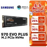 ราคา ⚡️กรุงเทพฯด่วน1ชั่วโมง⚡️ SAMSUNG 970 EVO PLUS 2TB SSD M.2 PCIE NVME MZ-V7S2T0BW รับประกัน 5 ปี (1515663914)
