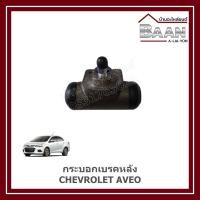 ราคา กระบอกเบรคหลัง CHEVROLET AVEO ยี่ห้อ KOVENO ราคา/ตัว (28380681432)