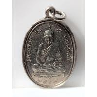 ราคา B1662เหรียญหลวงพ่ออี๋หลังหลวงพ่อลั้ง วัดสัตหีบ ปี2519 เนื้ออัลปาก้าชุบนิเกิ้ล (40081162601)