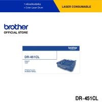 ราคา Brother Drum DR-451CL ตลับลูกดรัม (11155639911)