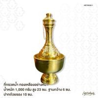 ราคา ที่กรวดน้ำ ทองเหลืองอย่างหนา น้ำหนัก 1,000 กรัม สูง 23 ซม. ฐานกว้าง 6 ซม. ปากถ้วยรอง 10 ซม. (6287967241)